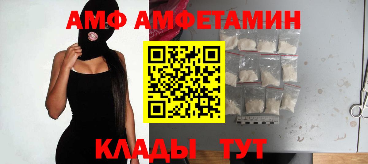 Амфетамин Розовый Старая Купавна