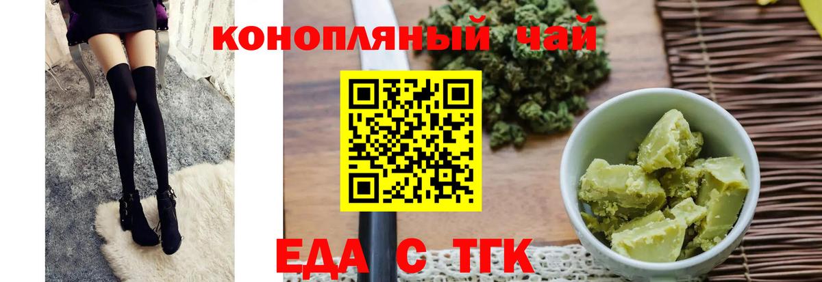 Старая Купавна  Еда ТГК конопля  Вход с VPN 