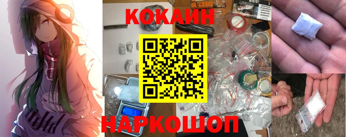 Старая Купавна  Кокаин  КОКАИН Перу  Вход с VPN  Cocaine Fish Scale 