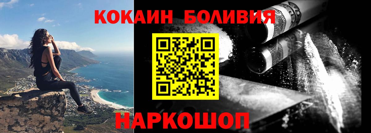 Cocaine Боливия Старая Купавна