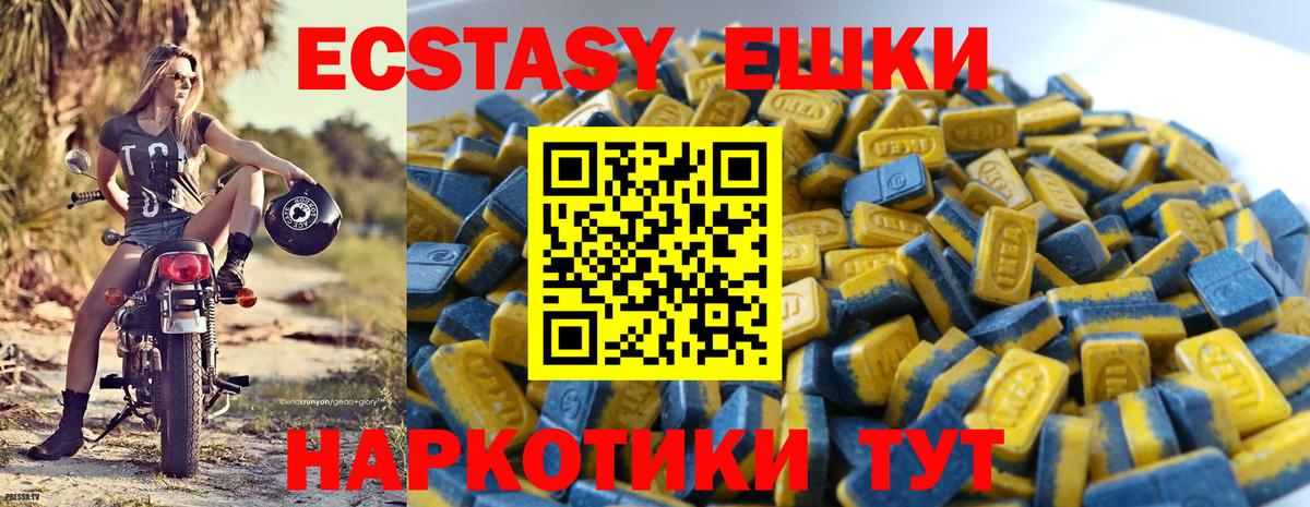 Ecstasy XTC Старая Купавна