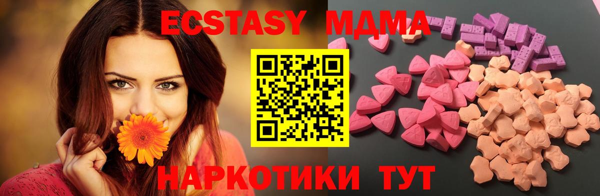ЭКСТАЗИ louis Vuitton  Ecstasy  Старая Купавна  Ecstasy 280 MDMA  Вход с VPN 