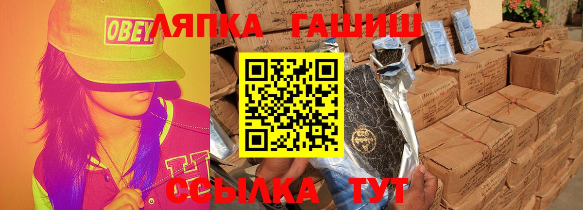 Старая Купавна  ГАШИШ VHQ  ГАШ Cannabis  Вход с VPN 