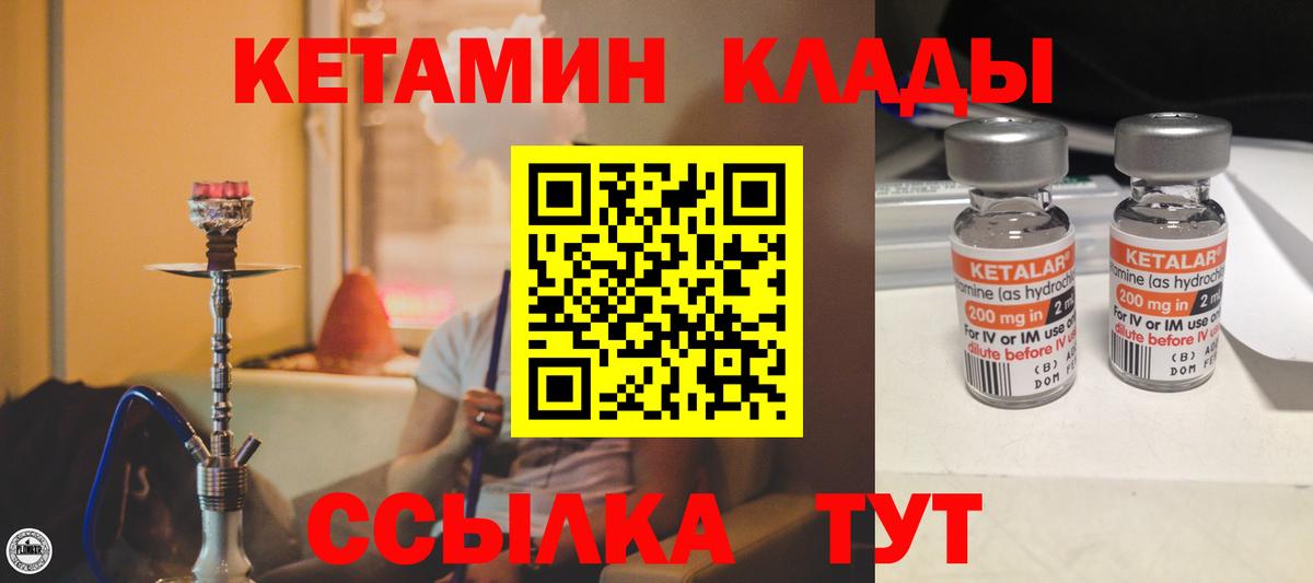 Кетамин ketamine Старая Купавна
