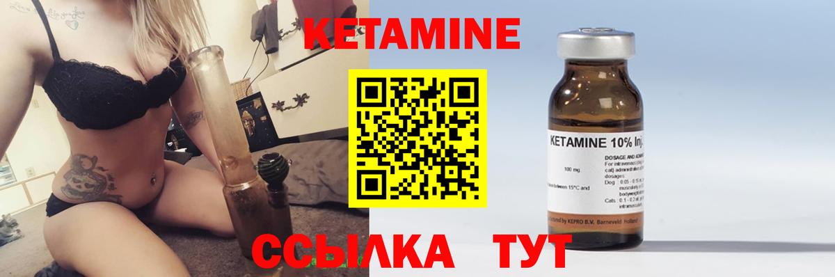 Старая Купавна  Кетамин ketamine  Вход с VPN 
