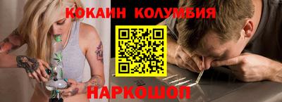 кокаин колумбия Нягань