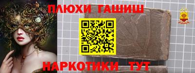гашиш Обнинск