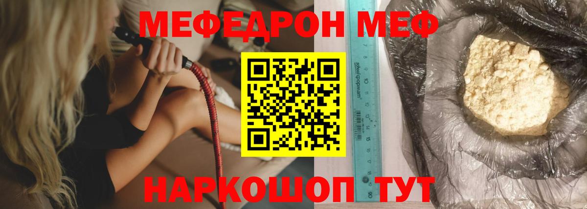 Мефедрон мяу мяу  Мефедрон кристаллы  Мефедрон  Вход с VPN  Старая Купавна  Мефедрон 
