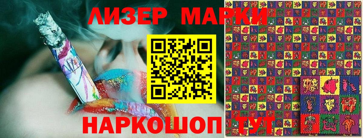 Наркотические марки  Наркотические марки 1500мкг  Вход с VPN  Старая Купавна 