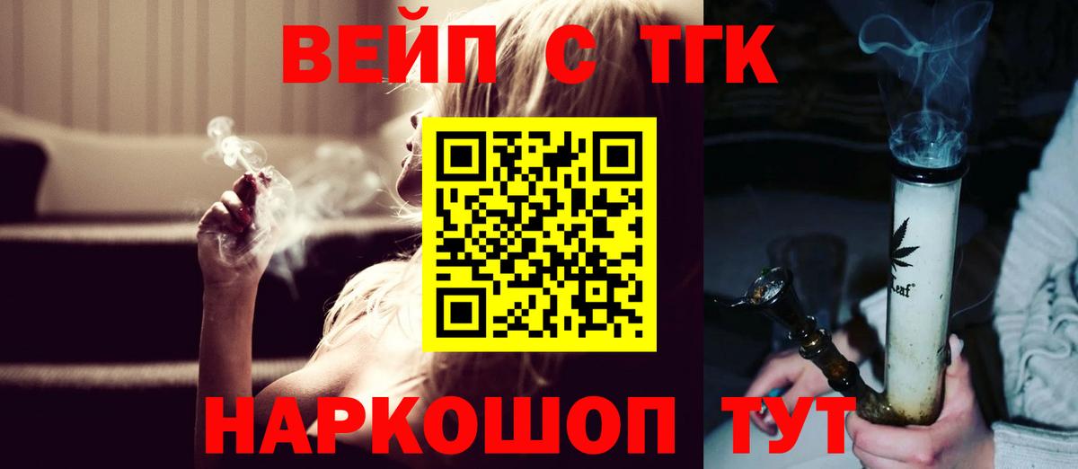 Дистиллят ТГК вейп  купить наркотики цена  Старая Купавна  Вход с VPN 