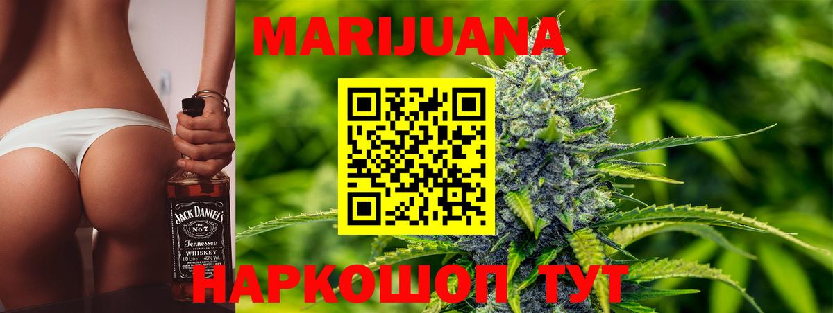 Конопля марихуана  Вход с VPN  Канабис Bruce Banner  Бошки Шишки конопля  Старая Купавна 